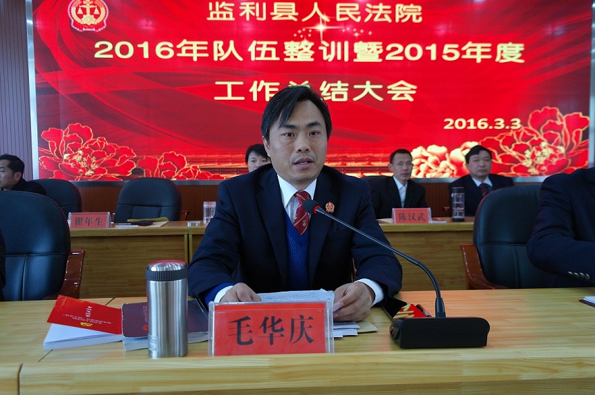 2016队伍整训暨2016工作总结大会 (9).JPG 2016队伍整训暨2016工作总结大会 (9).JPG