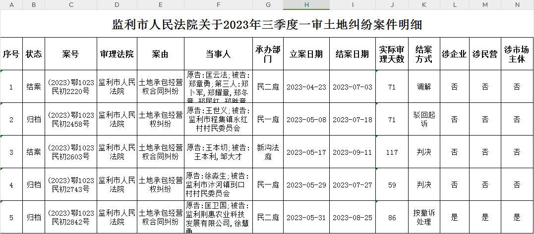 微信图片_20241023151400.png