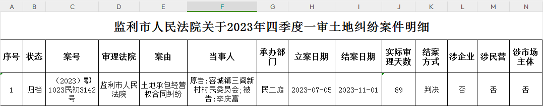 微信图片_20241023151409.png