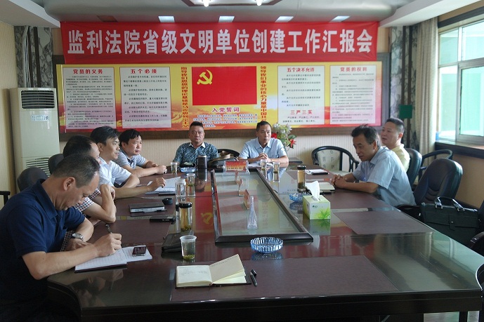肖志坚代院长与监利法院领导班子成员座谈.JPG 肖志坚代院长与监利法院领导班子成员座谈.JPG