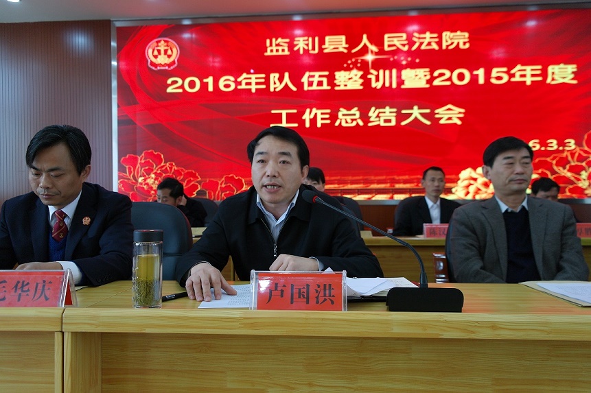 2016队伍整训暨2016工作总结大会 (29).JPG